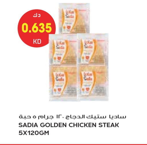 زيت الزنجبيل available at جراند هايبر in الكويت - محافظة الجهراء