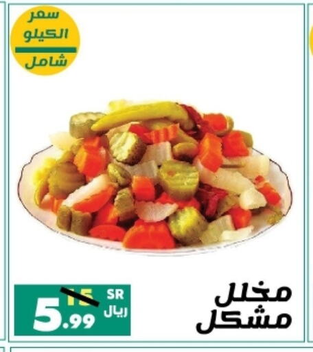 available at Al Rasheed Markets in KSA, Saudi Arabia, Saudi - Riyadh