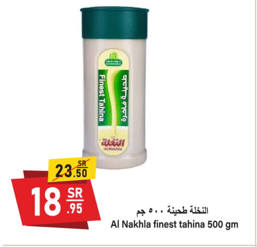 Tahina & Halawa available at Al Mukhaizeem Markets in KSA, Saudi Arabia, Saudi - Dammam