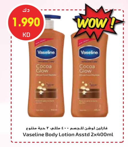 VASELINE Body Lotion & Cream available at Grand Hyper in Kuwait - Kuwait City