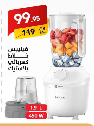 PHILIPS available at Ala Kaifak in KSA, Saudi Arabia, Saudi - Hail