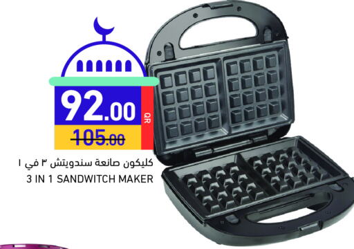 CLIKON Sandwich Maker available at Aswaq Ramez in Qatar - Al Wakra