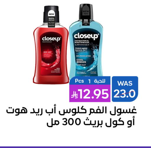 CLOSE UP Mouthwash available at Shubra AlTaif in KSA, Saudi Arabia, Saudi - Ta'if