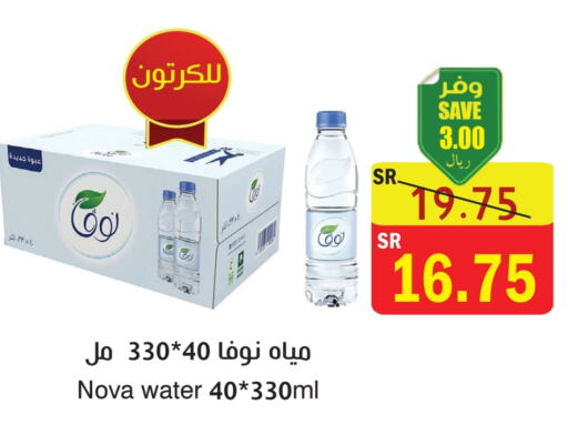 نوفا available at المركز الأخضر للتسويق in مملكة العربية السعودية, السعودية, سعودية - المنطقة الشرقية