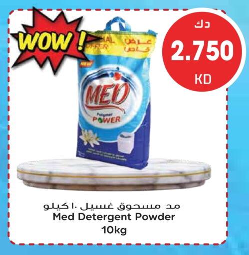 Detergent available at Grand Hyper in Kuwait - Kuwait City