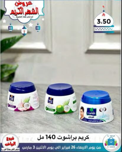 PARACHUTE Hair Cream available at Al Hussain Top Up in KSA, Saudi Arabia, Saudi - Dammam