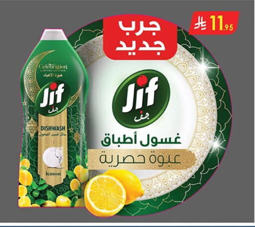 JIF Dishwasher available at Bin Dawood in KSA, Saudi Arabia, Saudi - Mecca