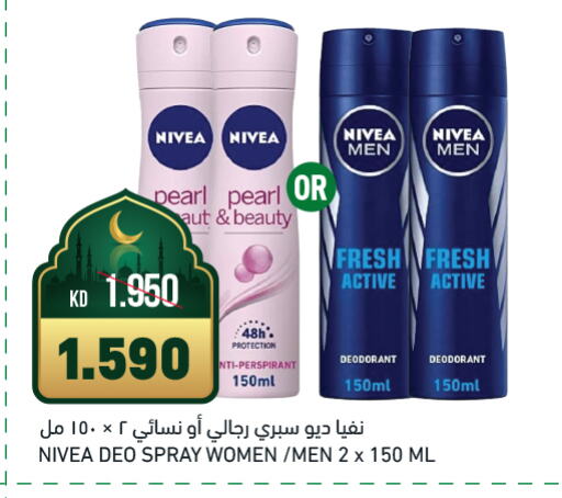 Nivea available at Gulfmart in Kuwait - Kuwait City