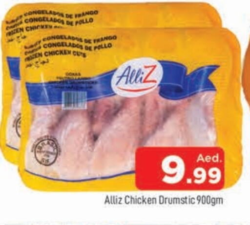 ALLIZ available at AL MADINA in UAE - Sharjah / Ajman