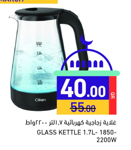 CLIKON Kettle available at Aswaq Ramez in Qatar - Al Wakra