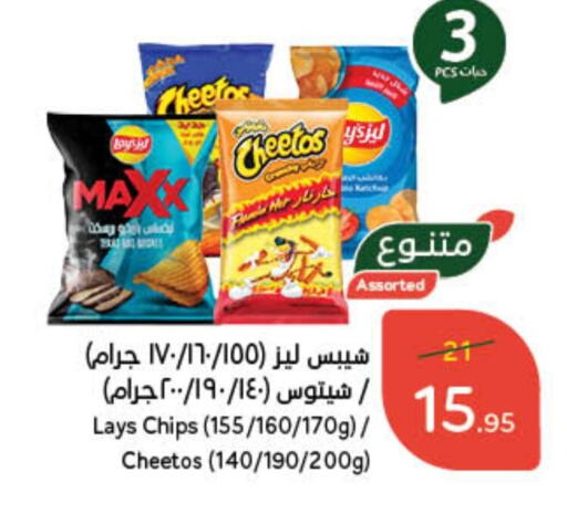 available at هايبر بنده in مملكة العربية السعودية, السعودية, سعودية - القنفذة