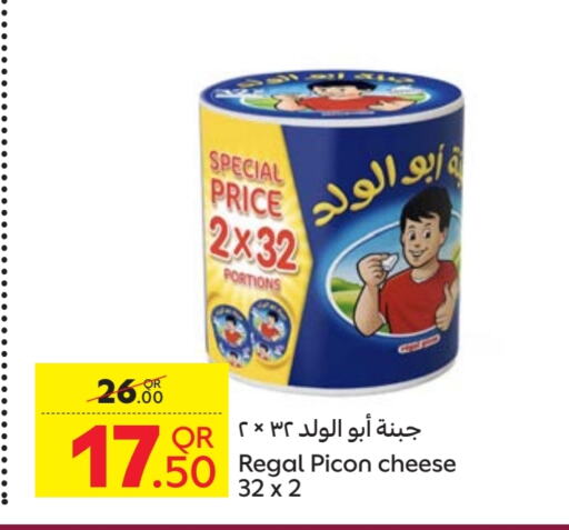 available at كارفور in قطر - الشمال