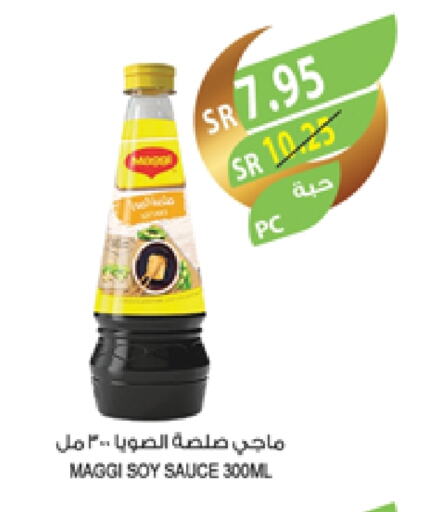 MAGGI available at Farm  in KSA, Saudi Arabia, Saudi - Saihat