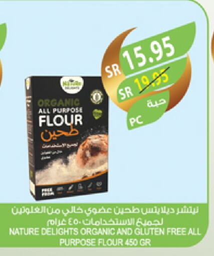 All Purpose Flour available at Farm  in KSA, Saudi Arabia, Saudi - Sakaka