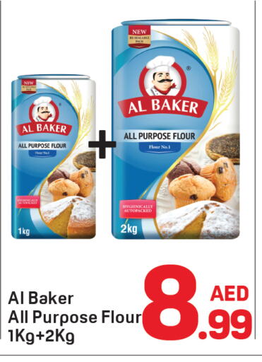 AL BAKER All Purpose Flour available at Day to Day Department Store in UAE - Dubai