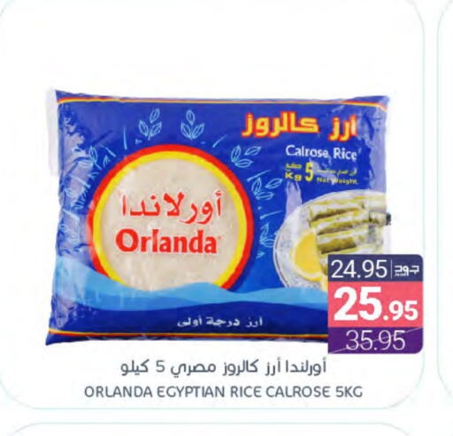 Calrose Rice available at Muntazah Markets in KSA, Saudi Arabia, Saudi - Dammam