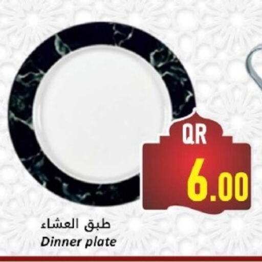 available at دانة هايبرماركت in قطر - الوكرة