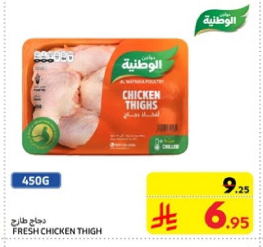 Chicken Thigh available at Carrefour in KSA, Saudi Arabia, Saudi - Dammam