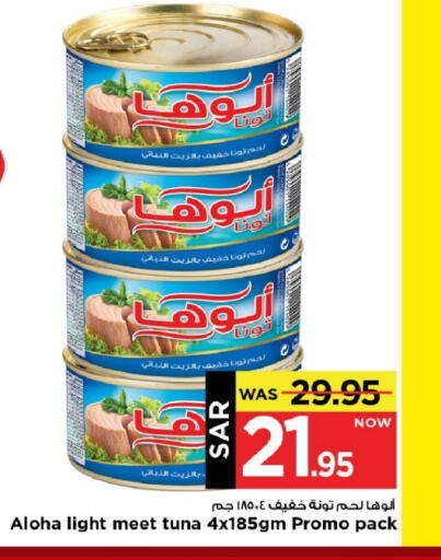 ALOHA Tuna - Canned available at Mark & Save in KSA, Saudi Arabia, Saudi - Riyadh