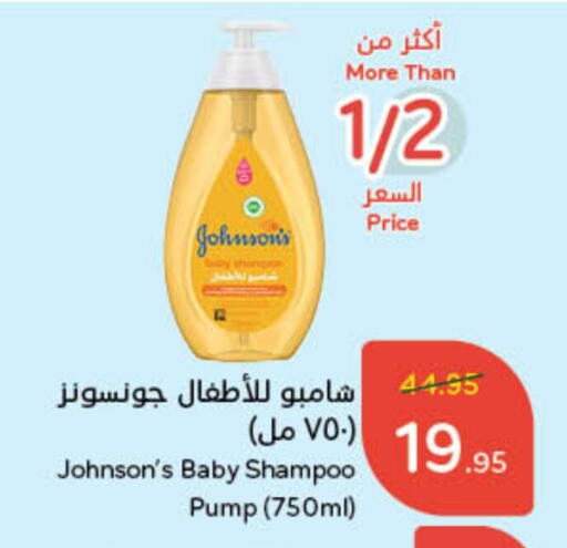 JOHNSONS available at Hyper Panda in KSA, Saudi Arabia, Saudi - Mecca