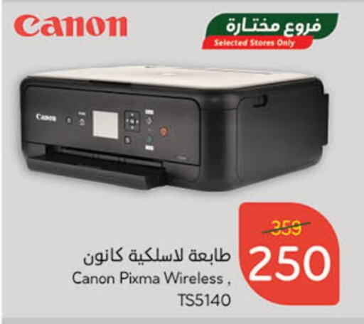 CANON Inkjet available at Hyper Panda in KSA, Saudi Arabia, Saudi - Buraidah