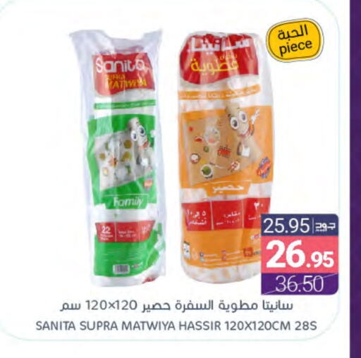 SANITA available at Muntazah Markets in KSA, Saudi Arabia, Saudi - Qatif