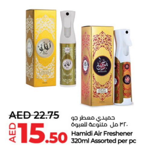 معطر الجو available at لولو هايبرماركت in الإمارات العربية المتحدة , الامارات - أبو ظبي