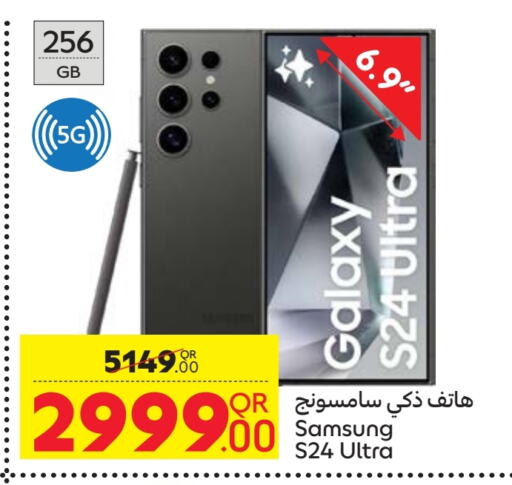 SAMSUNG S24 available at Carrefour in Qatar - Al Wakra