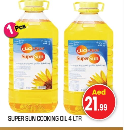 SUPERSUN Cooking Oil available at Baniyas Spike  in UAE - Sharjah / Ajman