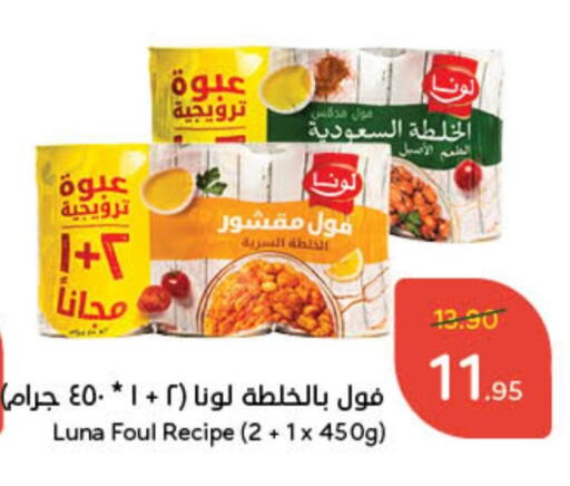 LUNA available at Hyper Panda in KSA, Saudi Arabia, Saudi - Qatif