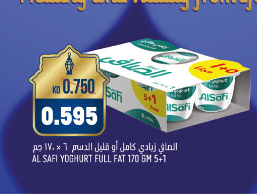 الصافي زبادي available at أونكوست in الكويت - مدينة الكويت