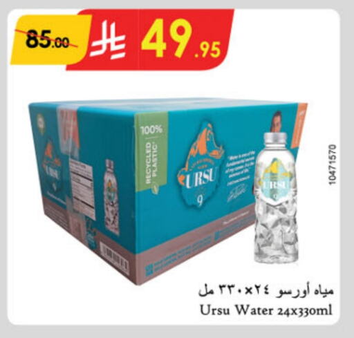 available at الدانوب in مملكة العربية السعودية, السعودية, سعودية - عنيزة