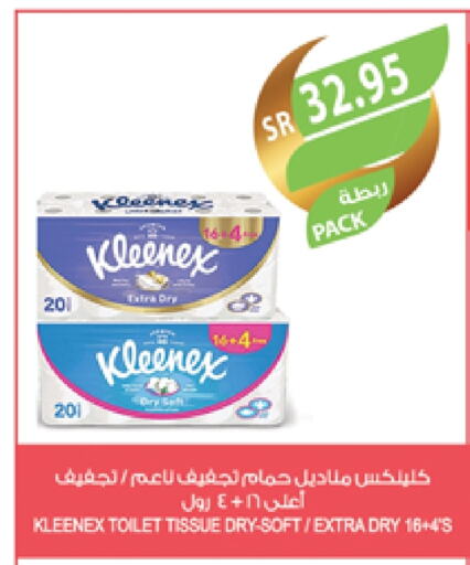 كلينيكس available at المزرعة in مملكة العربية السعودية, السعودية, سعودية - الرياض