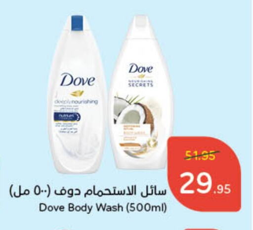 DOVE available at Hyper Panda in KSA, Saudi Arabia, Saudi - Unayzah