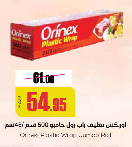 ORINEX available at Sapt in KSA, Saudi Arabia, Saudi - Buraidah