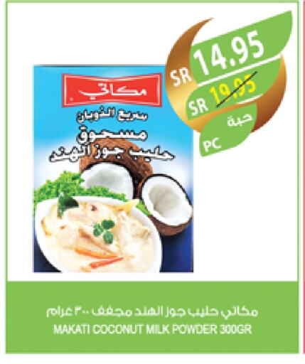 Coconut Powder available at Farm  in KSA, Saudi Arabia, Saudi - Jubail