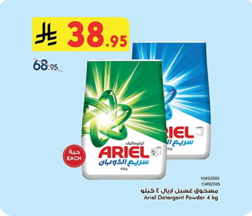 ARIEL Detergent available at Bin Dawood in KSA, Saudi Arabia, Saudi - Jeddah