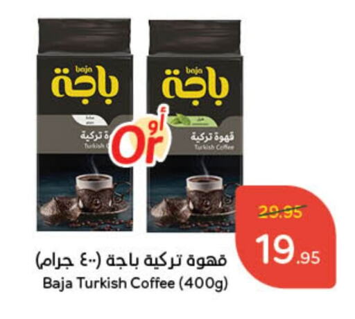 BAJA Coffee available at Hyper Panda in KSA, Saudi Arabia, Saudi - Unayzah