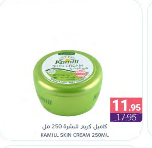 Face Cream available at Muntazah Markets in KSA, Saudi Arabia, Saudi - Qatif