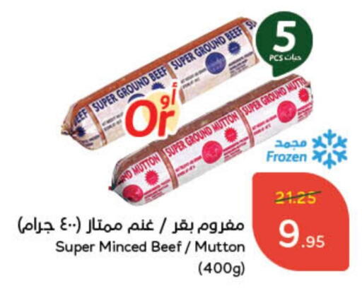 available at هايبر بنده in مملكة العربية السعودية, السعودية, سعودية - عنيزة