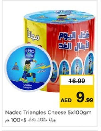 NADEC Triangle Cheese available at Nesto Hypermarket in UAE - Sharjah / Ajman