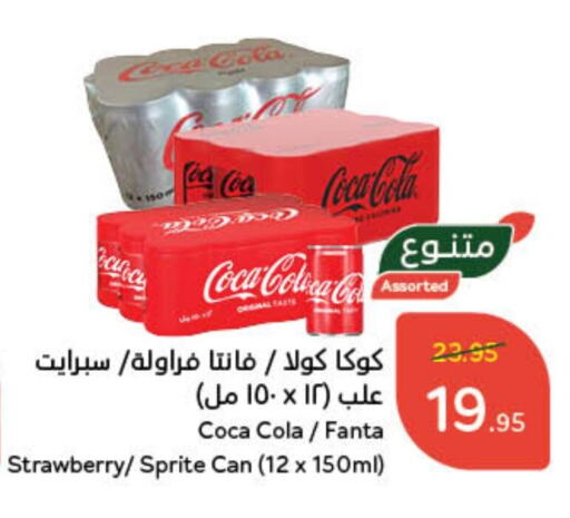 COCA COLA available at Hyper Panda in KSA, Saudi Arabia, Saudi - Hafar Al Batin