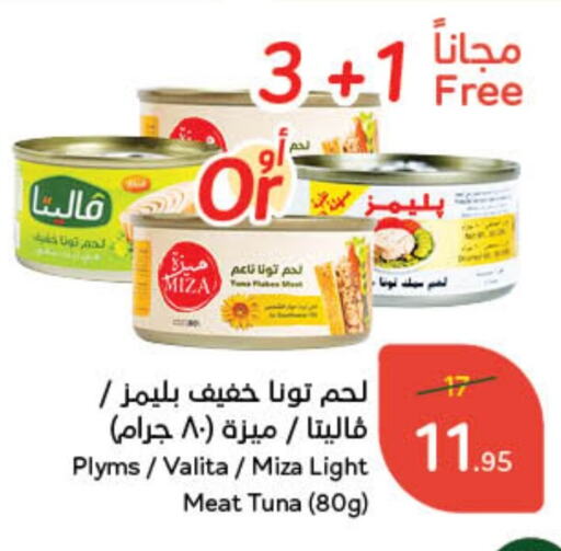 Tuna - Canned available at Hyper Panda in KSA, Saudi Arabia, Saudi - Al Majmaah