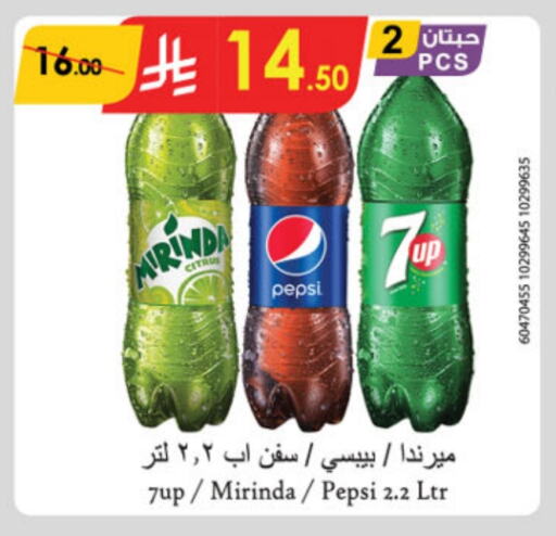 available at الدانوب in مملكة العربية السعودية, السعودية, سعودية - الجبيل‎