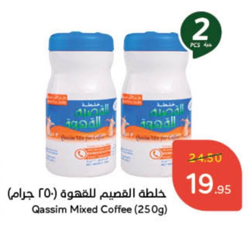 Coffee available at Hyper Panda in KSA, Saudi Arabia, Saudi - Unayzah