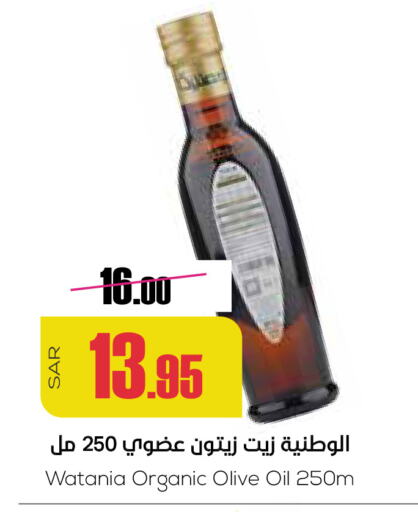 زيت الزيتون available at سبت in مملكة العربية السعودية, السعودية, سعودية - بريدة