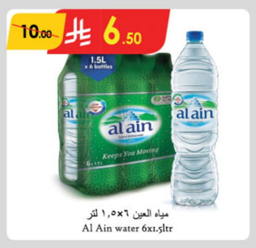 العين available at الدانوب in مملكة العربية السعودية, السعودية, سعودية - جدة