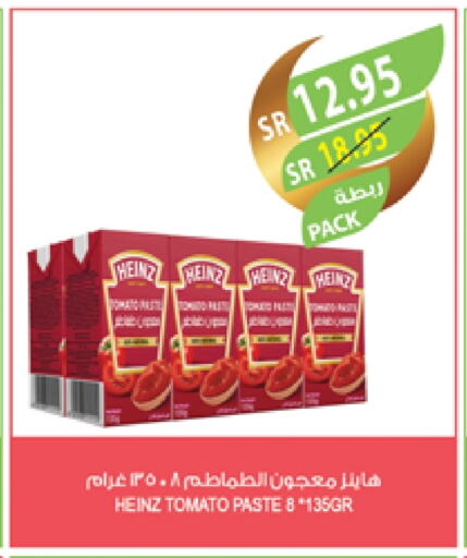 HEINZ Tomato Paste available at Farm  in KSA, Saudi Arabia, Saudi - Khafji