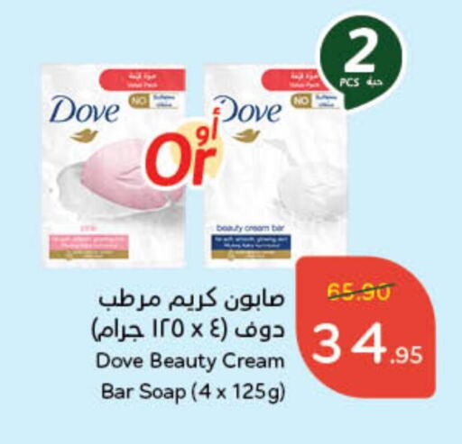 DOVE available at Hyper Panda in KSA, Saudi Arabia, Saudi - Hafar Al Batin