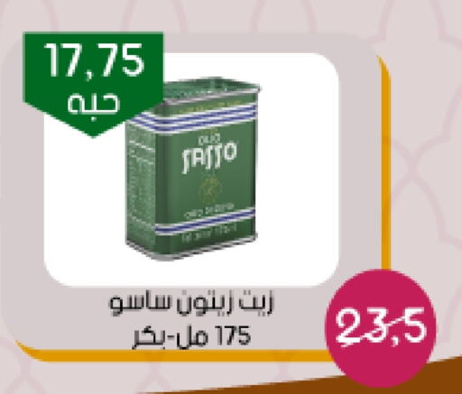 Olive Oil available at Arab Wissam Markets in KSA, Saudi Arabia, Saudi - Riyadh